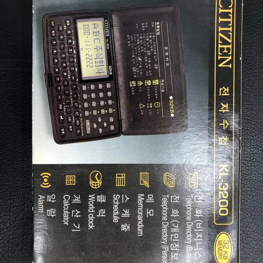 레트로 전자수첩 시티즌 KL-3200