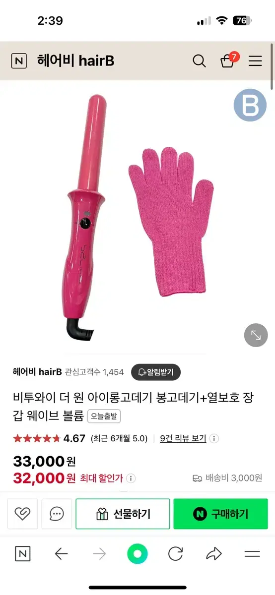 봉고데기 팔아요