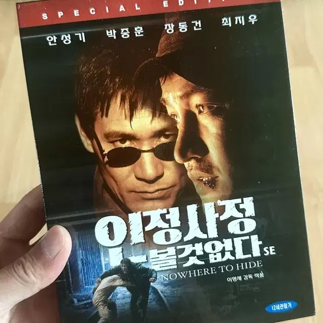 인정사정 볼 것 없다 SE DVD 소장본 팝니다.