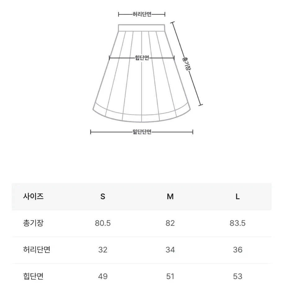 라룸 플로우 스커트 롱스커트 롱치마 맥시 스커트 (아이보리) L