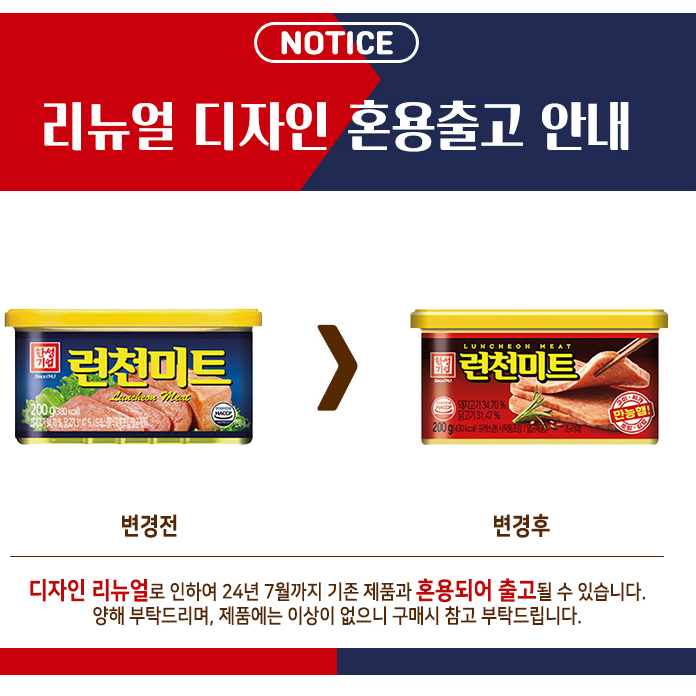 무료배송-런천미트 340g 24개 한성 햄