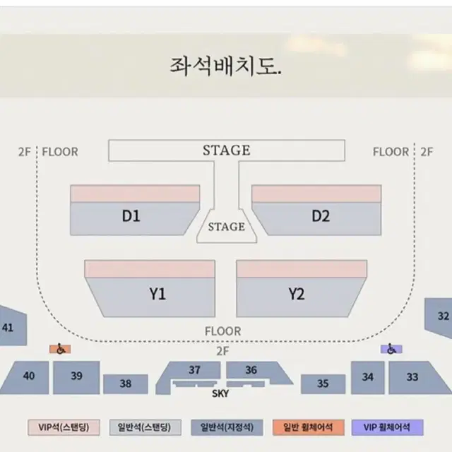 도영 앙콘 콘서트 자리교환 구해요!