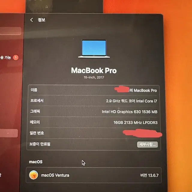 맥북프로 2017 15inch 16GB 521GB