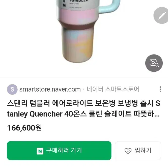 스탠리텀블러 희귀템