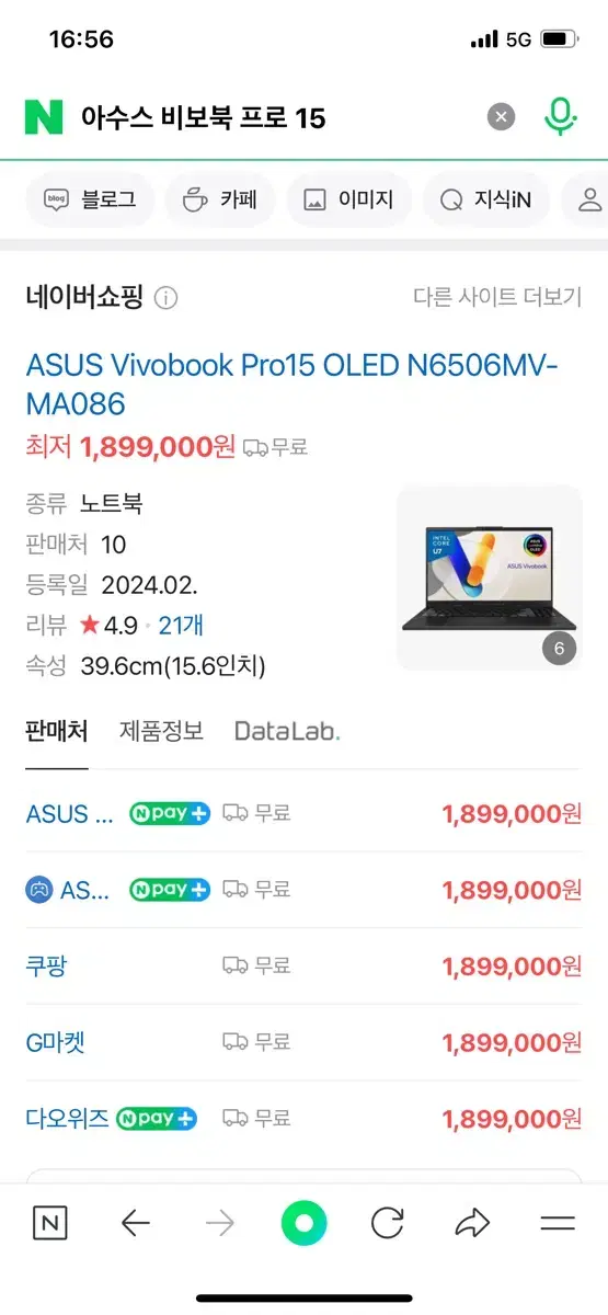 asus vivobook 15 pro 윈도우 시디키 포함