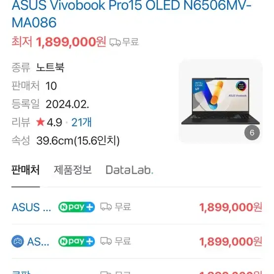 asus vivobook 15 pro 윈도우 시디키 포함