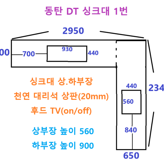 #모델하우스전시제품# 동탄DT싱크대1번