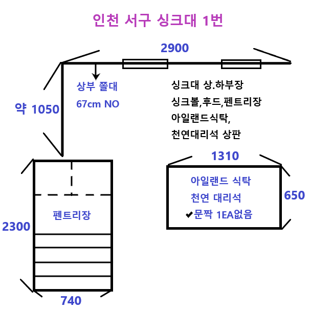 #모델하우스전시제품# 인천서구싱크대1번