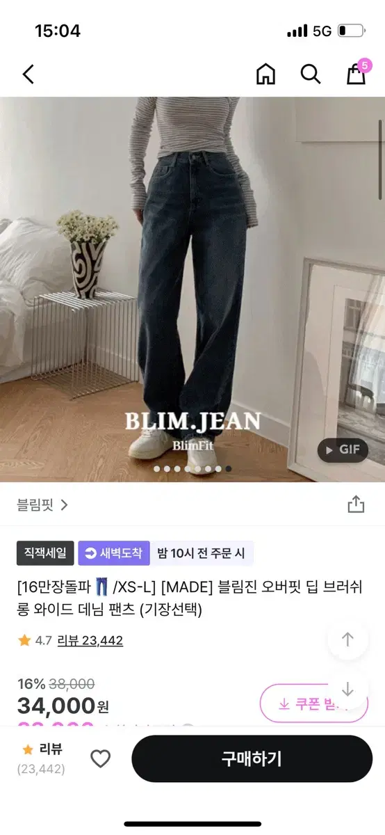 블림핏 블림진 오버핏 딥 브러쉬 와이드팬츠 그레이시중청 L 롱