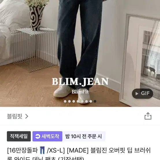 블림핏 블림진 오버핏 딥 브러쉬 와이드팬츠 그레이시중청 L 롱