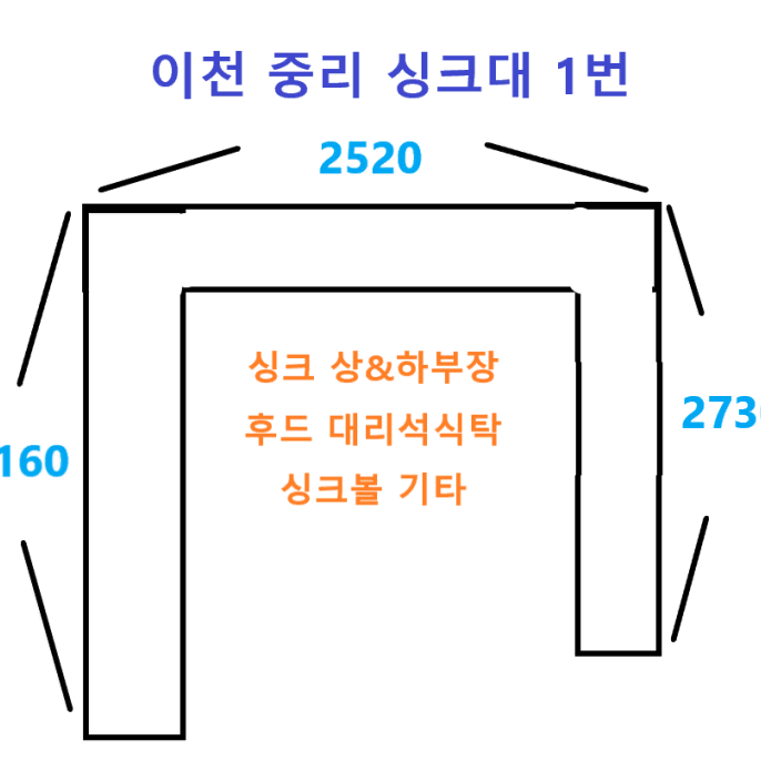 #모델하우스전시제품# 이천중리싱크대1번