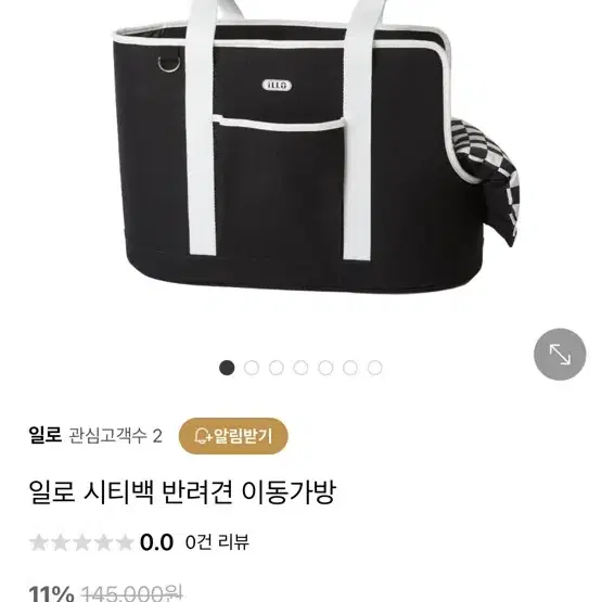 일로 시티백 반려견 이동가방