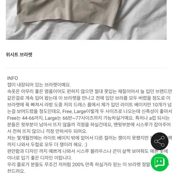 줄로그 위시트 브라렛 베이지/블랙 f 택 새상품 마지막인하