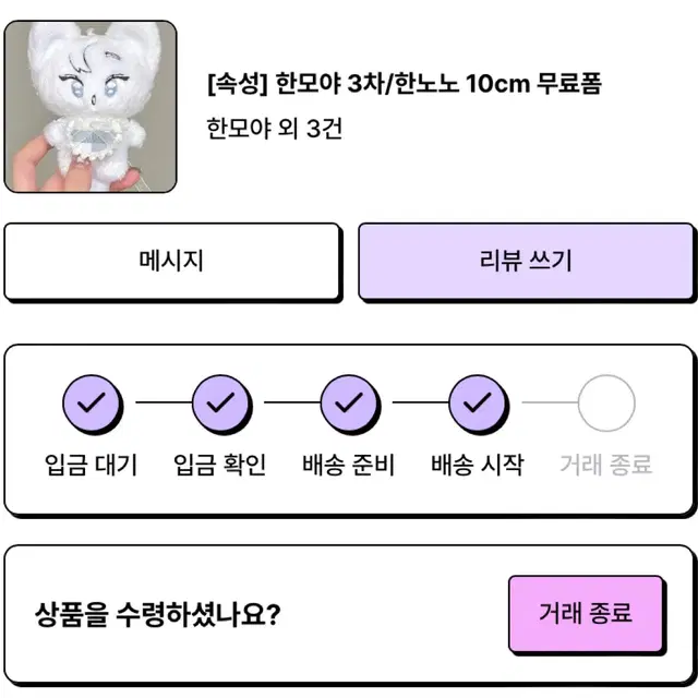 플레이브 한노노 원가양도