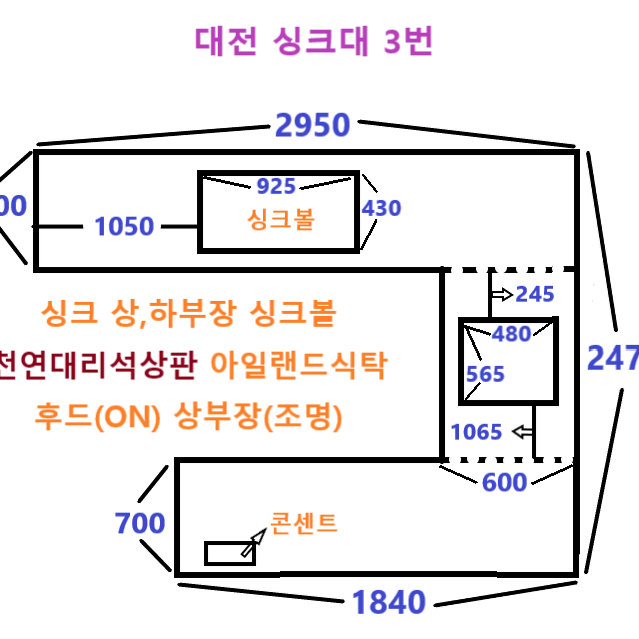 #모델하우스전시제품# 대전힐스테이트싱크대3번