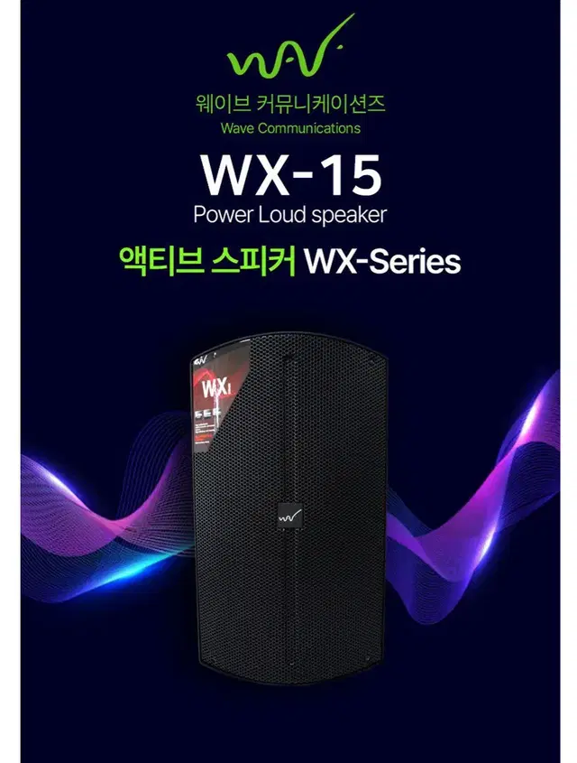 최고급 15인치액티브스피커 500w 고급형