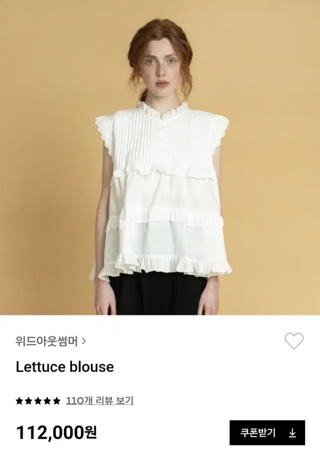 (새상품)위드아웃썸머 lettuce 블라우스