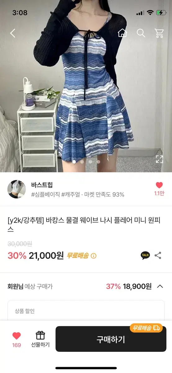 Y2k 바캉스 물결 웨이브 나시 플레어 미니 원피스