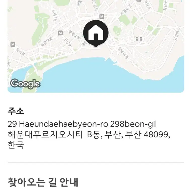 부산 해운대 숙소 호텔 양도합니다 (부국제 부산락페 굿밤콘)