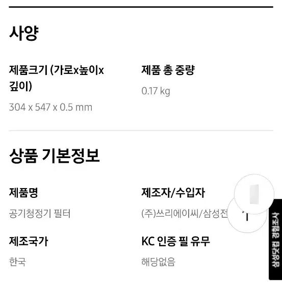 삼성 비스포크 공기청정기 펫필터