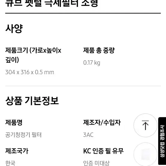 삼성 비스포크 공기청정기 펫필터