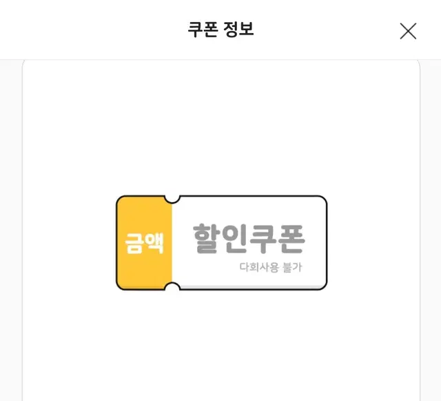 이마트24 5천원 3장 금액권 기프티콘 편의점 할인 쿠폰 48004700