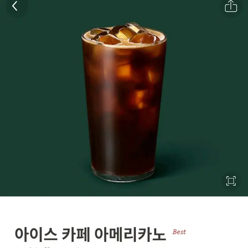 스타벅스 아메리카노