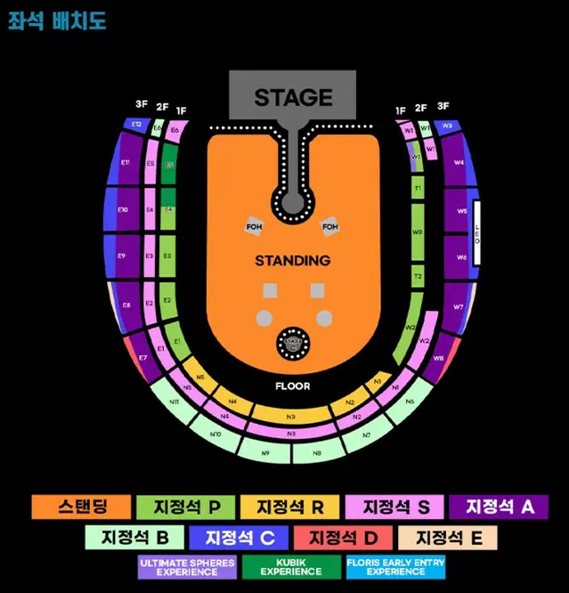 콜드플레이 T1블럭 2열 2연석 콘서트 금요일 4/25 지정석P