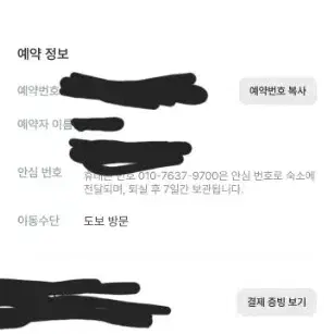 부산 해운대모텔 예약권