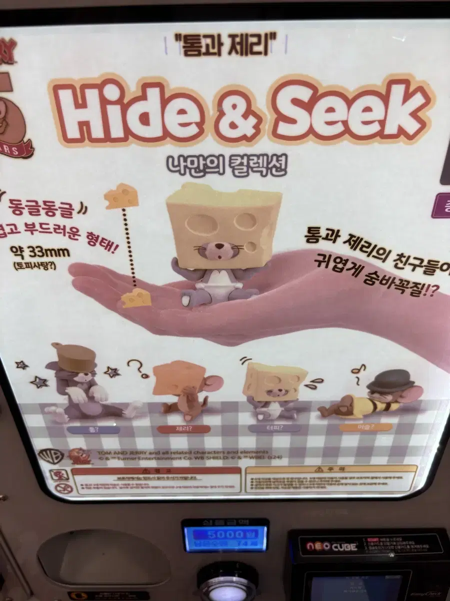 톰과 제리 숨바꼭질 가챠 톰 머슬 미개봉