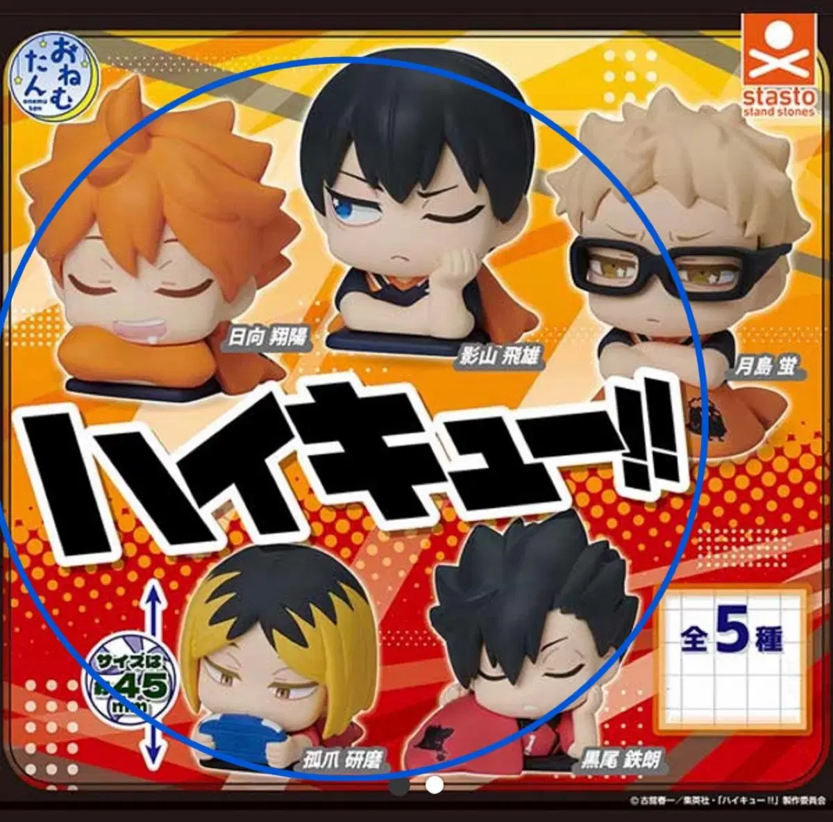 Haikyuu Onemutan bulk wts (Hinata, Kageyama, Kuroo, Kenma)