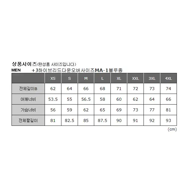 [S] 유니클로 질샌더 +J 하이브리드다운 오버사이즈 블루종