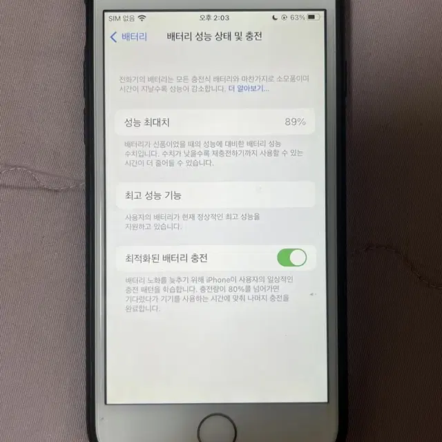 아이폰8 64GB 로즈골드