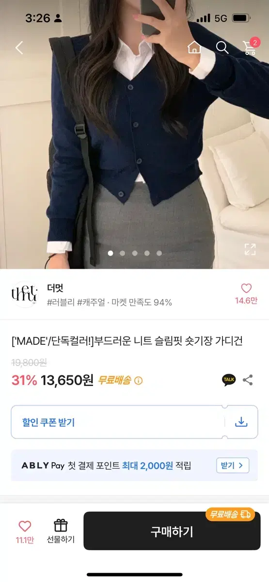 MADEY단독컬러!]부드러운 니트 슬림핏 숏기장 가디건