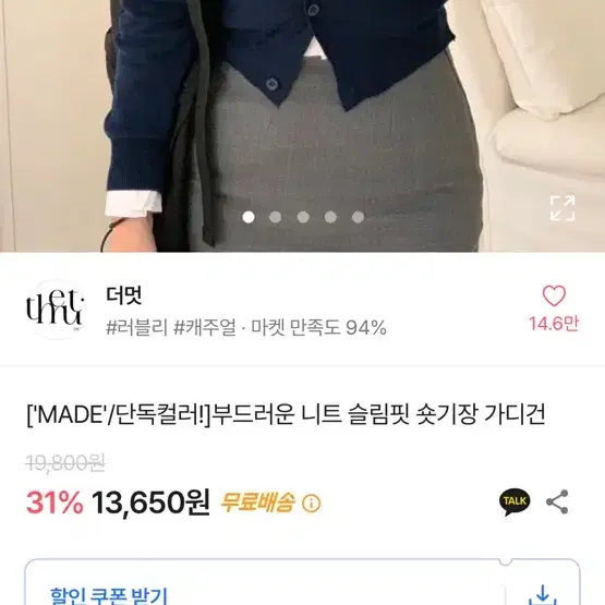 MADEY단독컬러!]부드러운 니트 슬림핏 숏기장 가디건