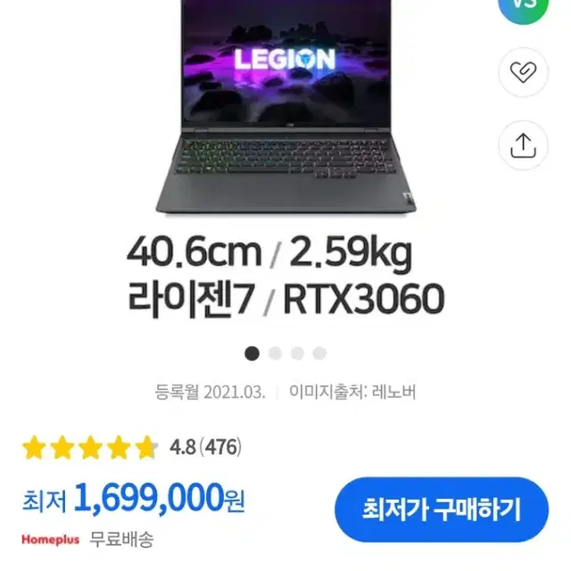 레노버 리전5 노트북 팝니다