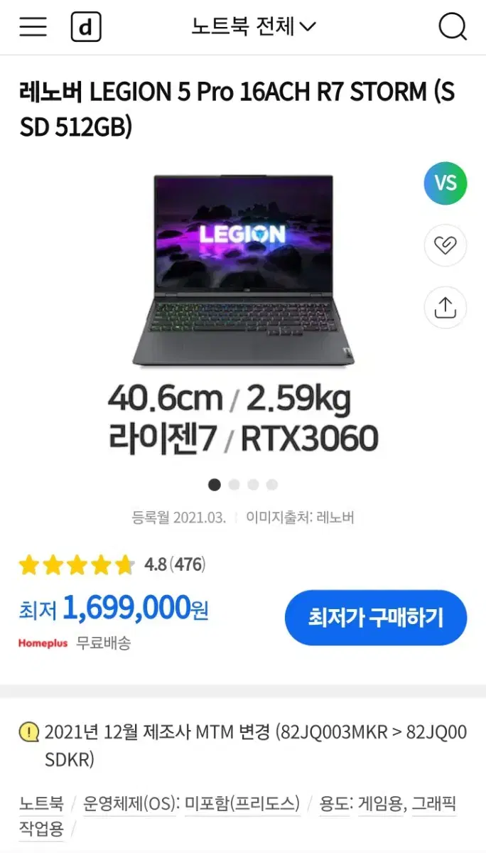 레노버 리전5 노트북 팝니다