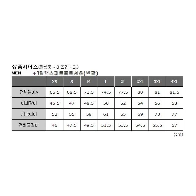 [M] 유니클로 질샌더 +J 릴랙스피트 폴로셔츠 반팔 카라티셔츠