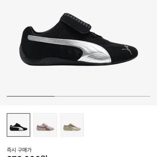 245 Puma x Open Yy Speedcat Black