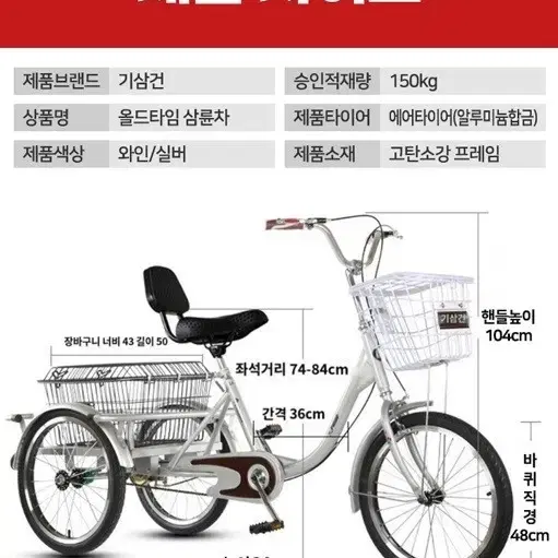 성인용 세발 자전거 15% 할인