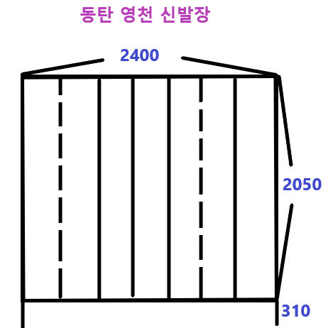 #모델하우스전시제품# 동탄영천신발장