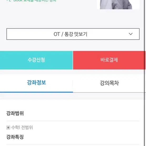 2025 김기현 기생집 수1 팔아요