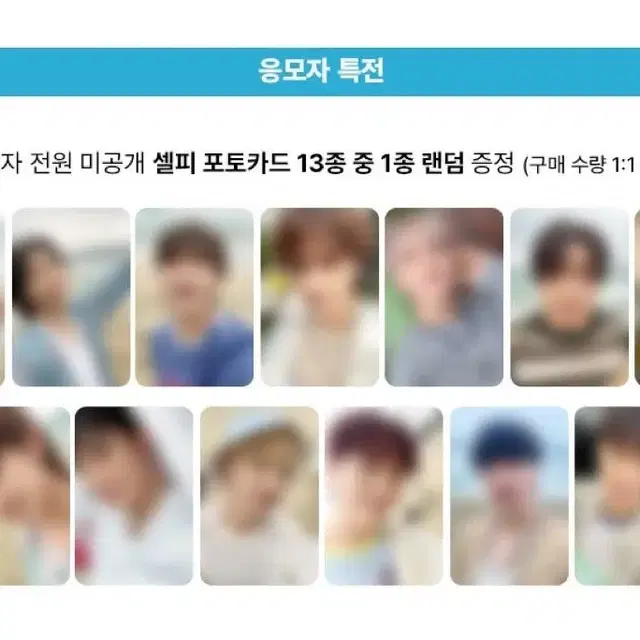 세븐틴 12집 미니앨범 블루드림미디어 팬싸 미공포 분철