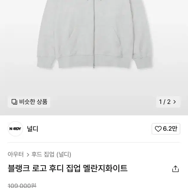 널디 후드집업