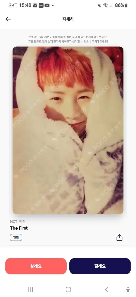 nct dream first quilt renjun wts does