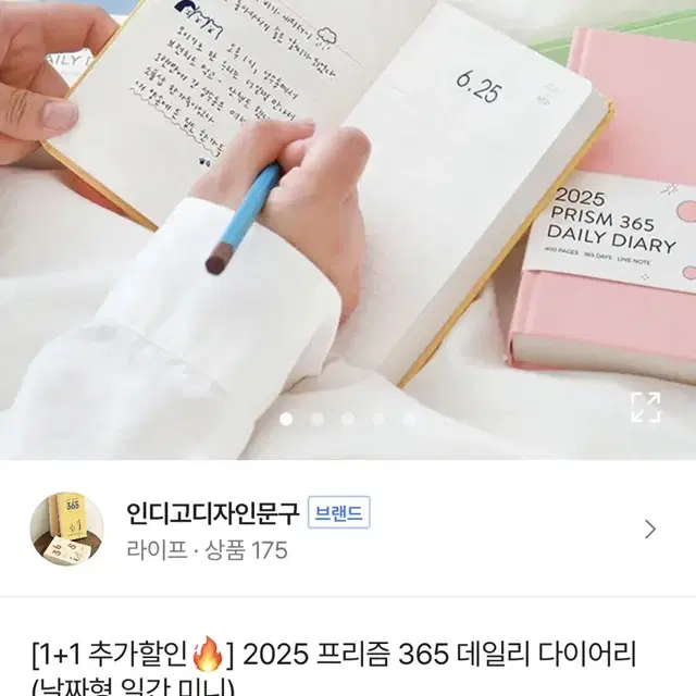 인디고 2025 데일리 다이어리 일기장 밀키 옐로우