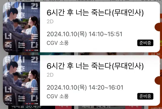 재현 무대인사 cgv 소풍 (통로쪽O)