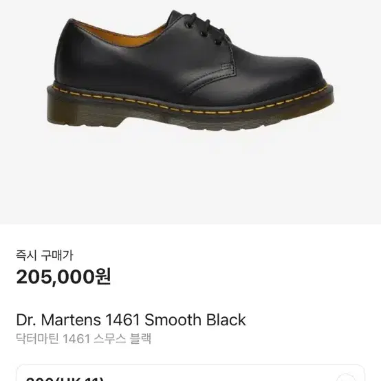 닥터마틴 1461 smooth black uk 11