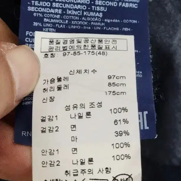 (M) 아르마니 자켓 네이비 싱글 블레이져 백화점판