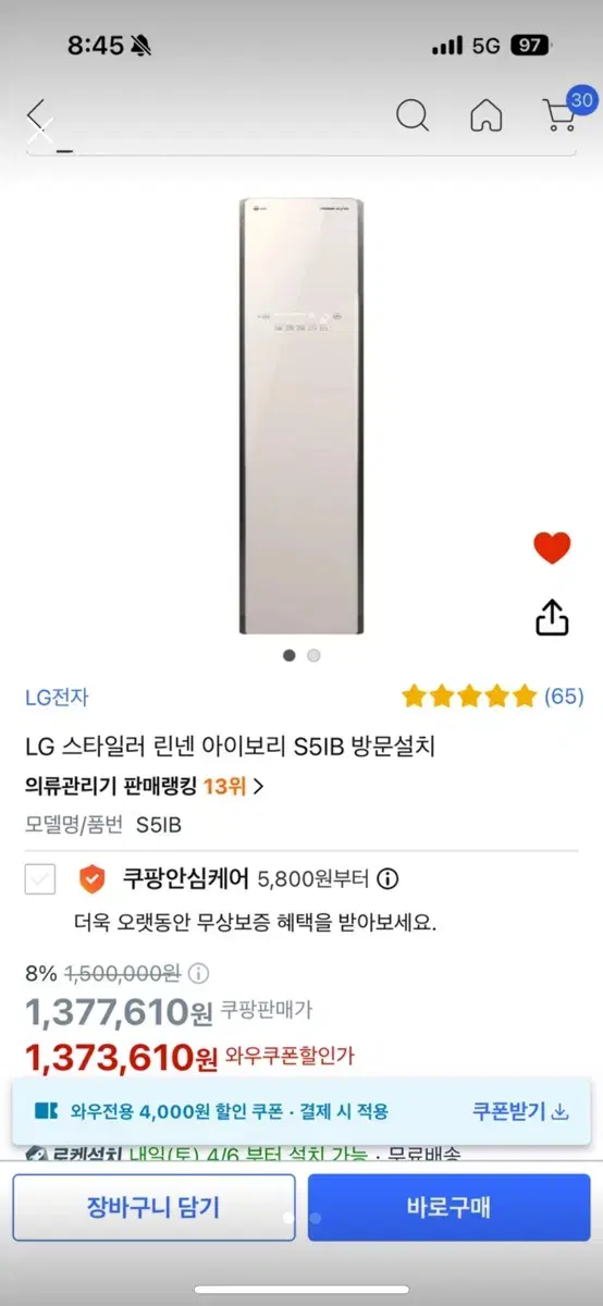 lg 스타일러 5구 린넨 아이보리